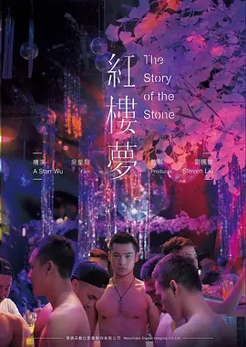 夜航西飞剧场版海报